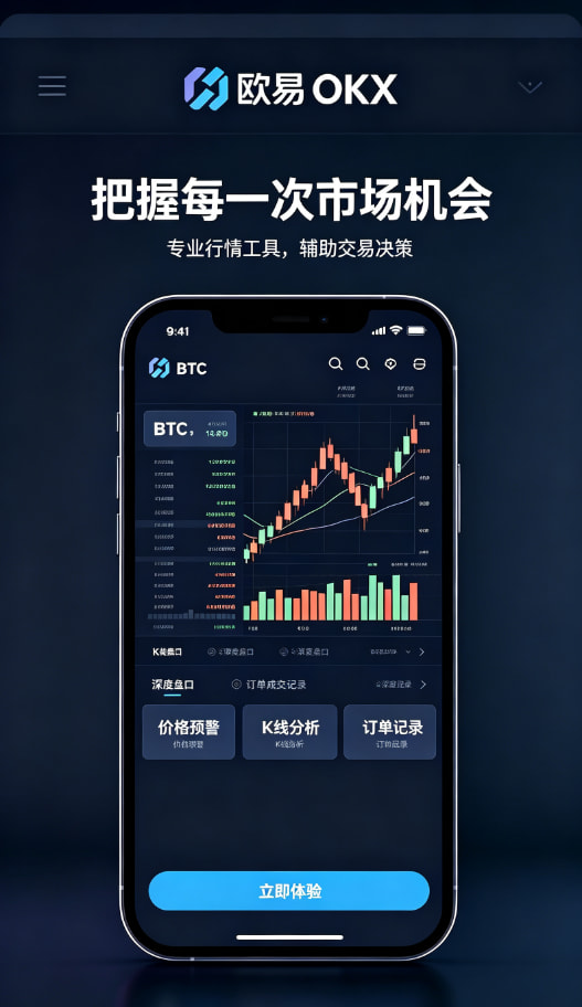 欧交易所app下载交易与资产管理